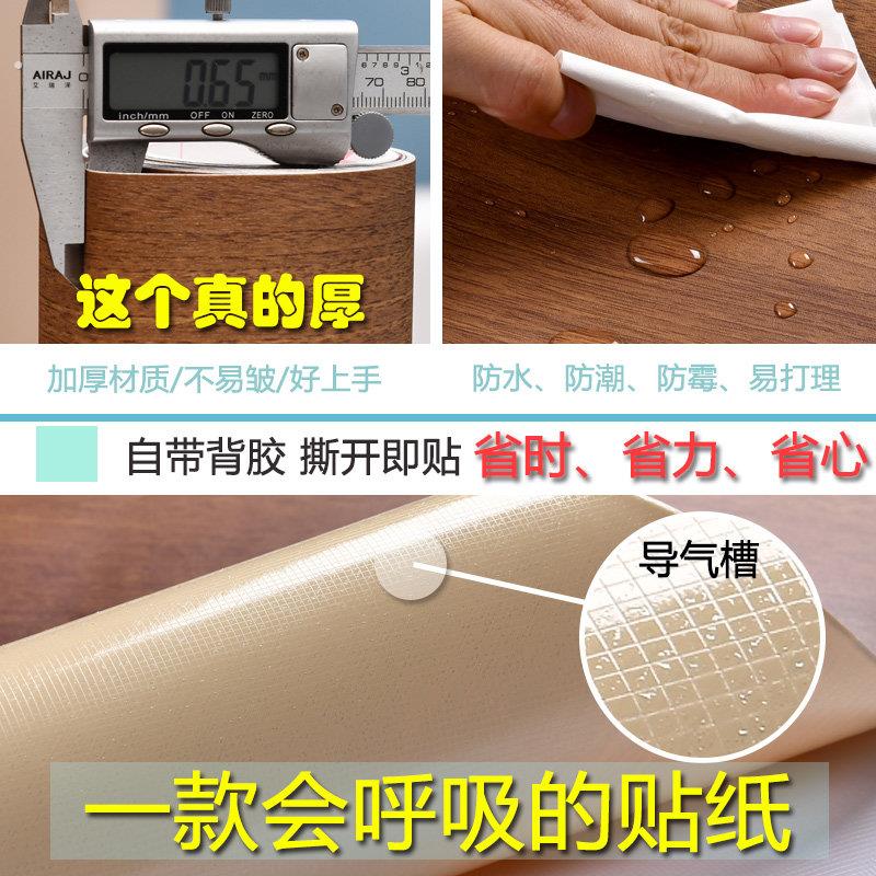 整体整体橱柜门贴纸翻新家俱加厚木纹自粘彷木纹衣柜专用柜子改色