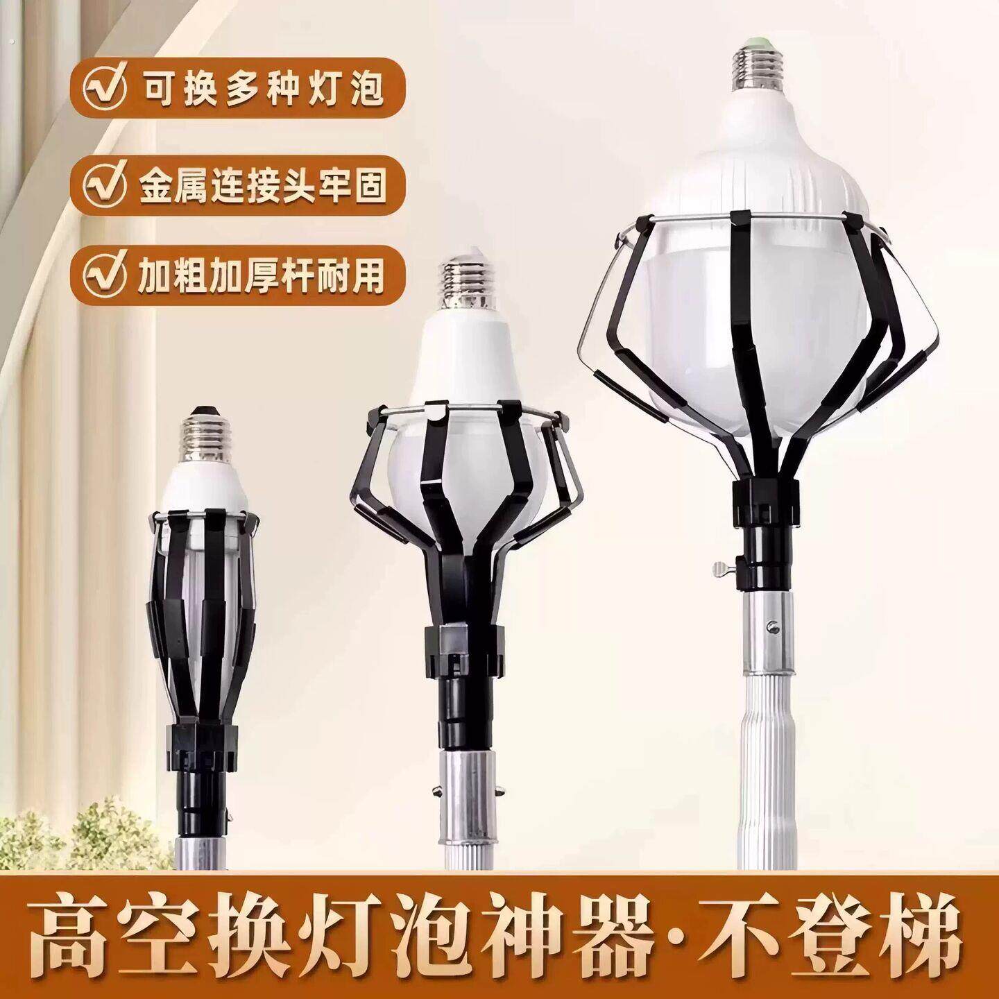 换灯神器高空免登高拆装大可伸缩取拧专业伸缩杆安装灯泡吸盘工具