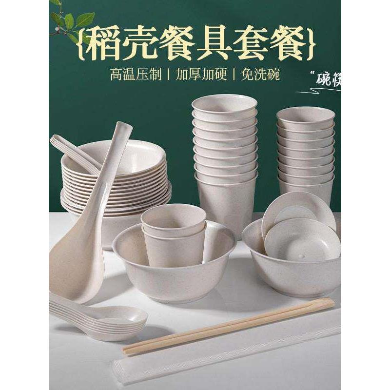 露营一次性餐具稻壳碗筷套装四件套户外野餐盒子家用碗餐盒饭碗