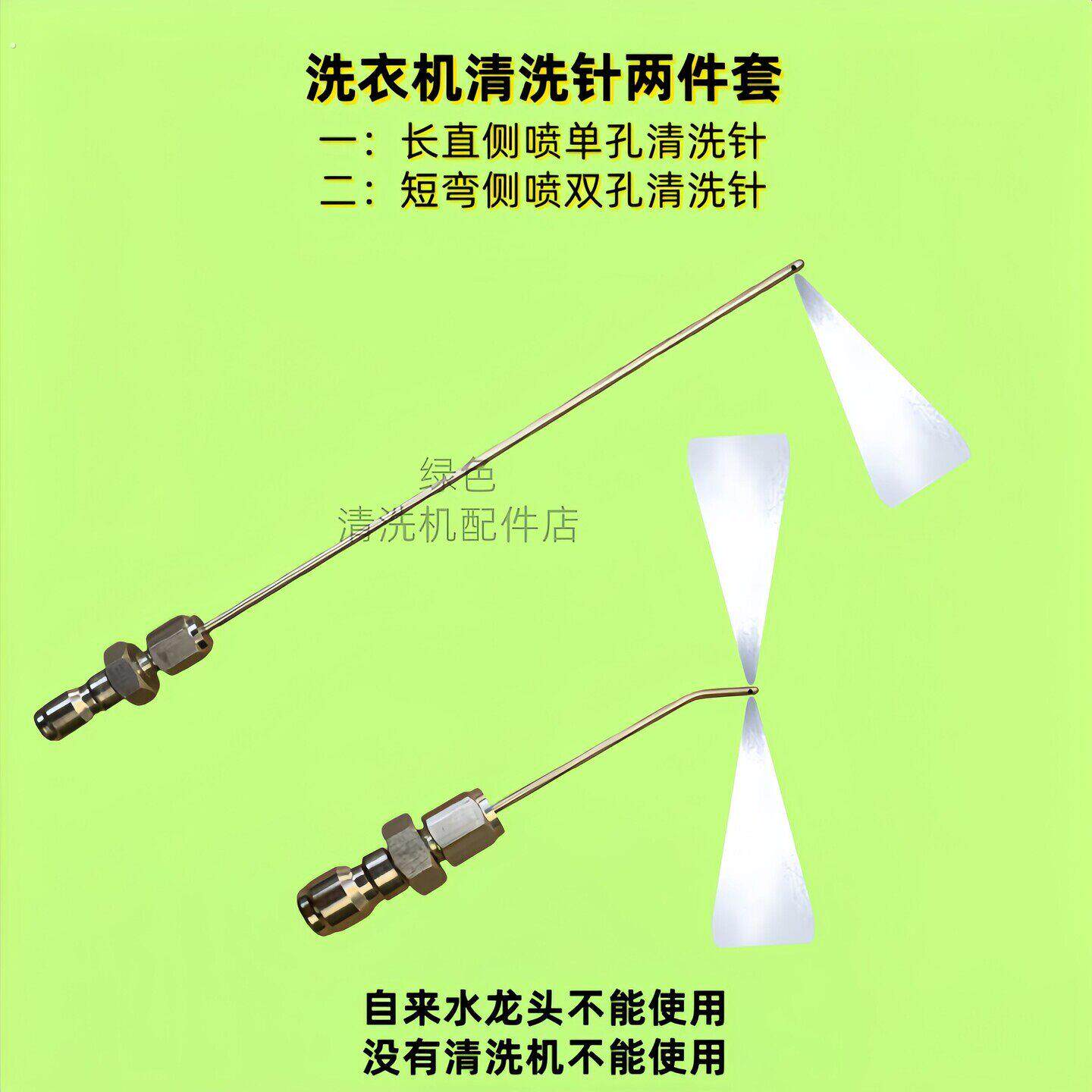 滚筒清洗机清洗针波轮洗衣机清洗工具家电清洗机洗车机清洗配件