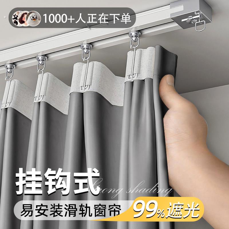 全遮光窗帘布挂钩式隔热遮阳卧室阳台免打孔安装出租房2025新款