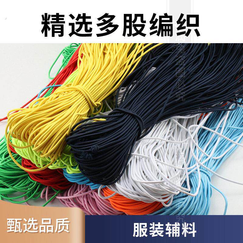 衣服裤腰松紧带高弹力彩色圆形皮筋带裤脚松紧绳裤子牛筋弹性绳子