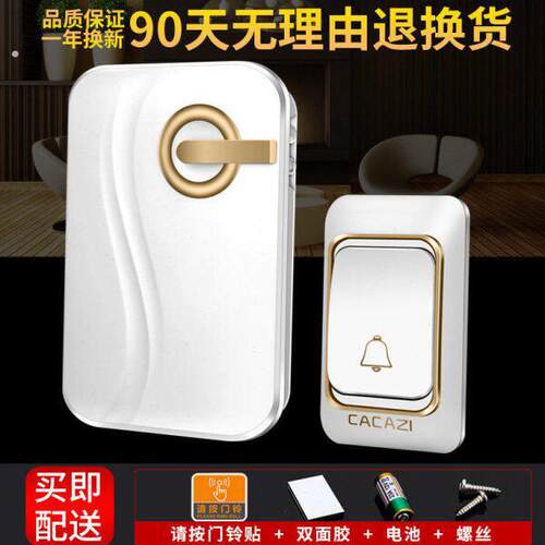 无线门铃家用直流用电池款简易室外防水电子智能遥控二拖二简