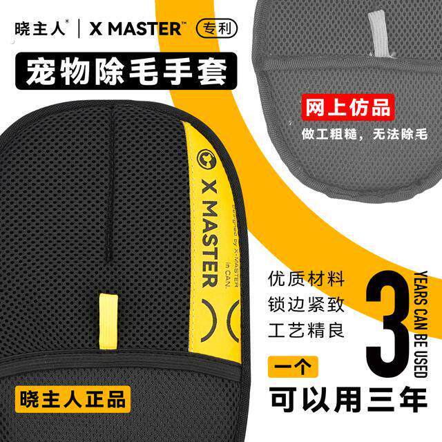 晓主人静电除毛手套双向刷毛粘毛除毛猫毛手套除猫毛神器