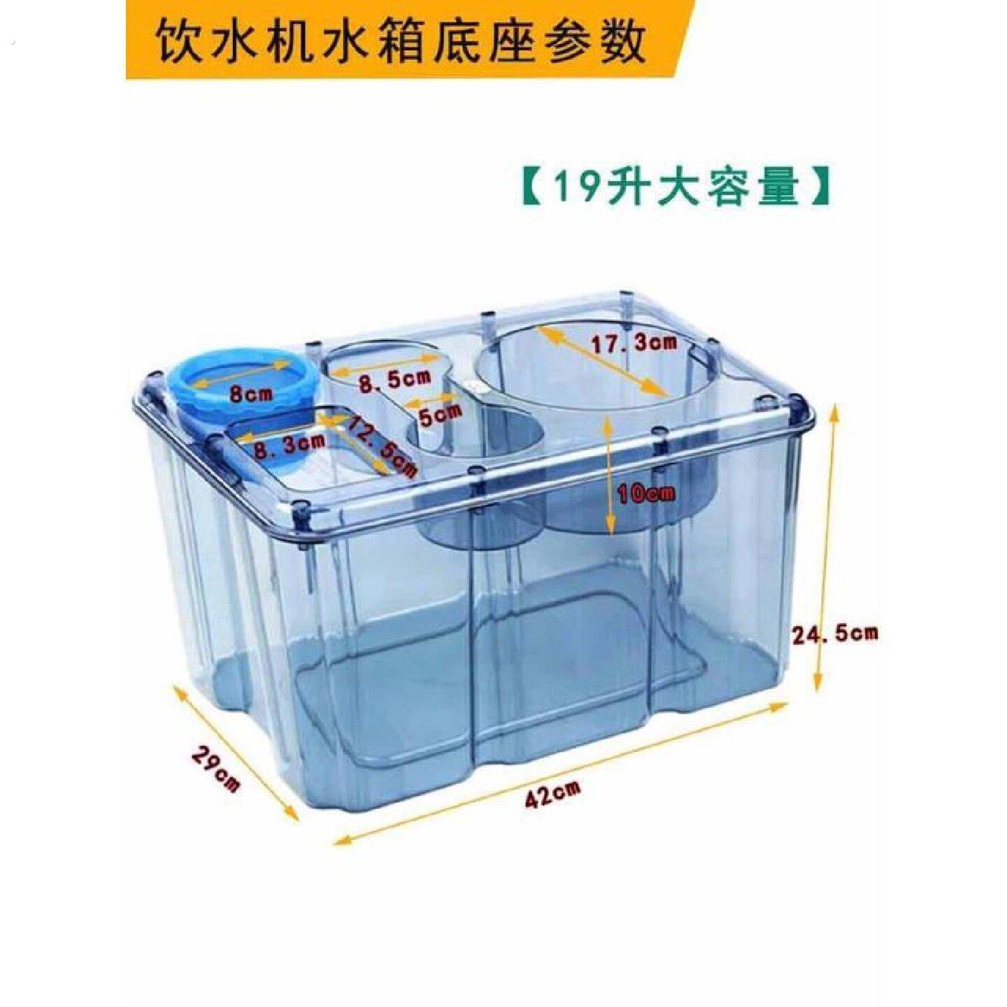 大货车车载饮水机水箱底座水杯架水桶19升加厚水箱水杯底座储水箱