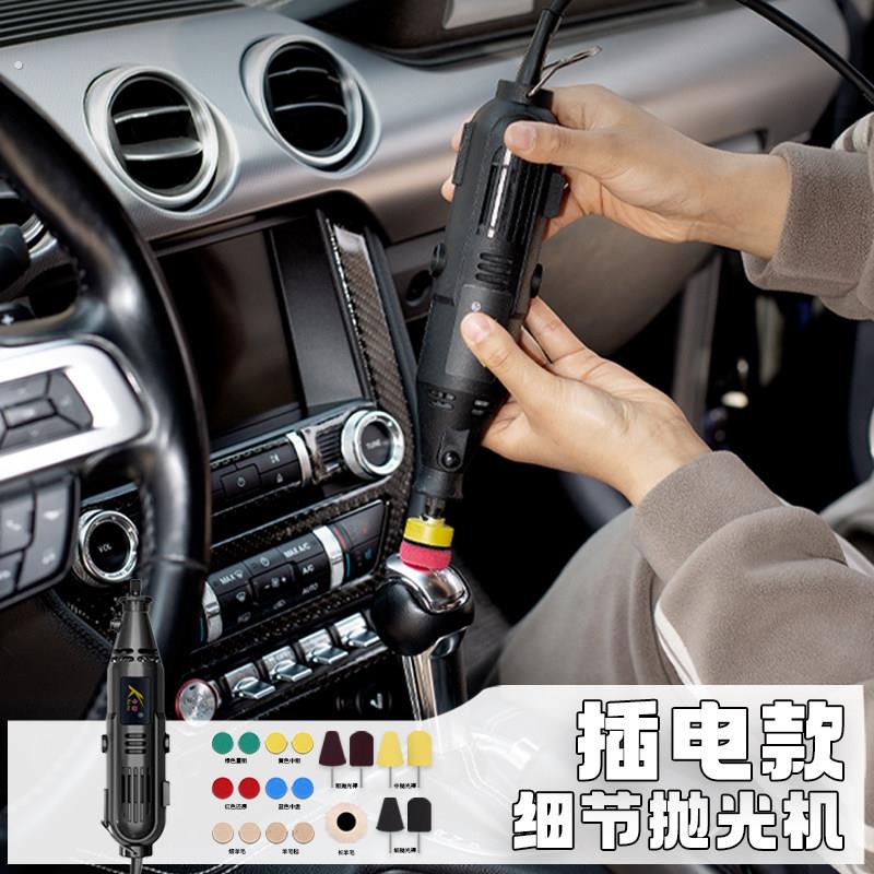汽车美容小面积抛光工具抛光机加长杆轮毂细节门把手内饰抛光套装