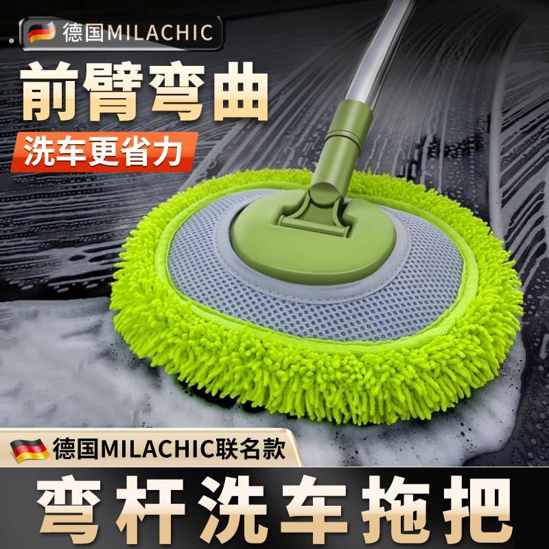 德国弯杆洗车拖把专用不伤车漆软毛伸缩车用汽车刷子神器刷车工具