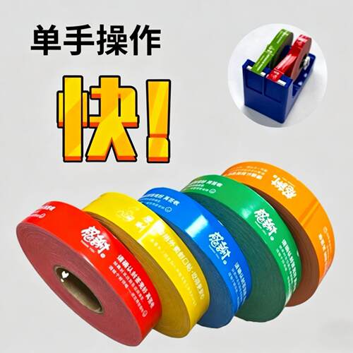 【无底纸 更方便】饮品配送防撕封口贴餐饮店铺安全封条