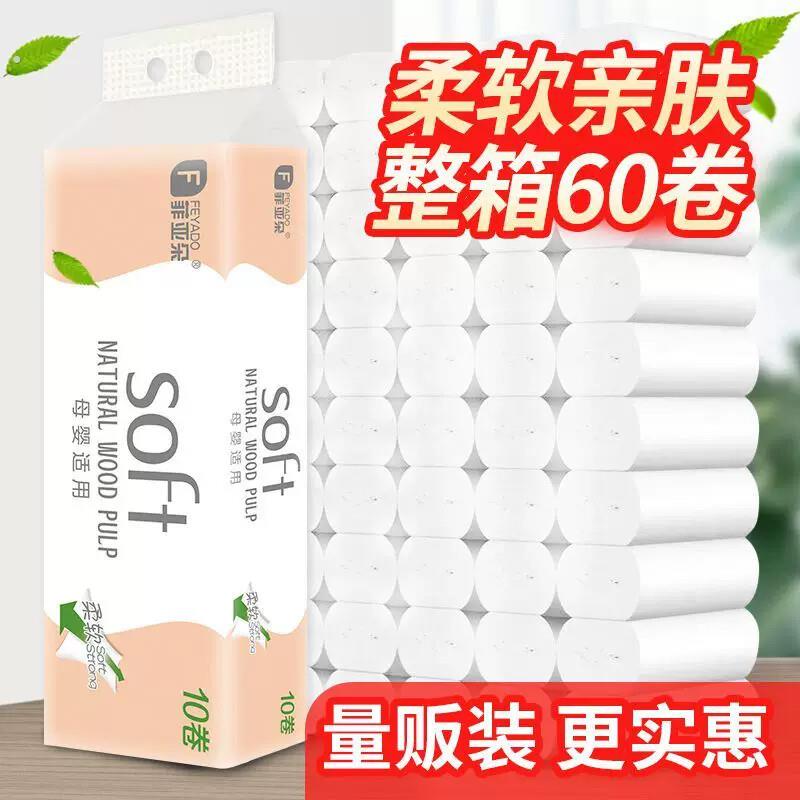 家用卫生纸卷筒纸巾卫生纸宿舍无芯卷筒卫生纸工厂加厚