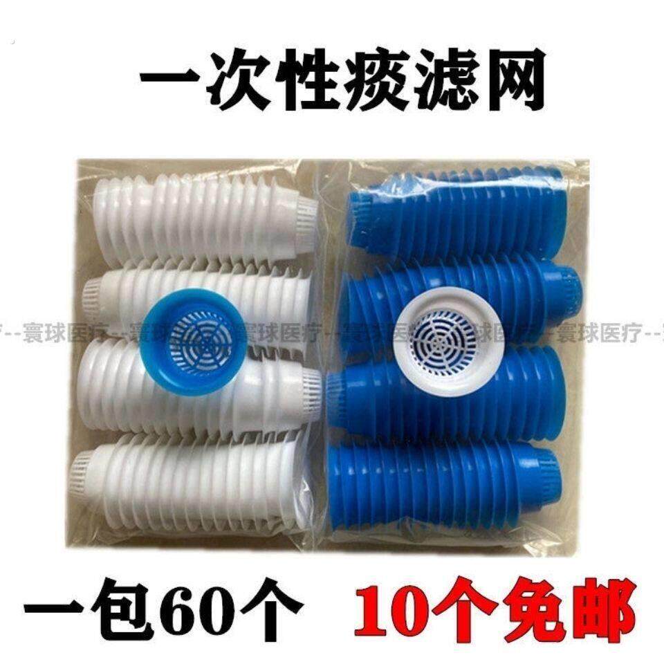 牙科口腔痰盂过滤网牙椅零配件一次性痰盂漏斗专用 吐痰漏网材料