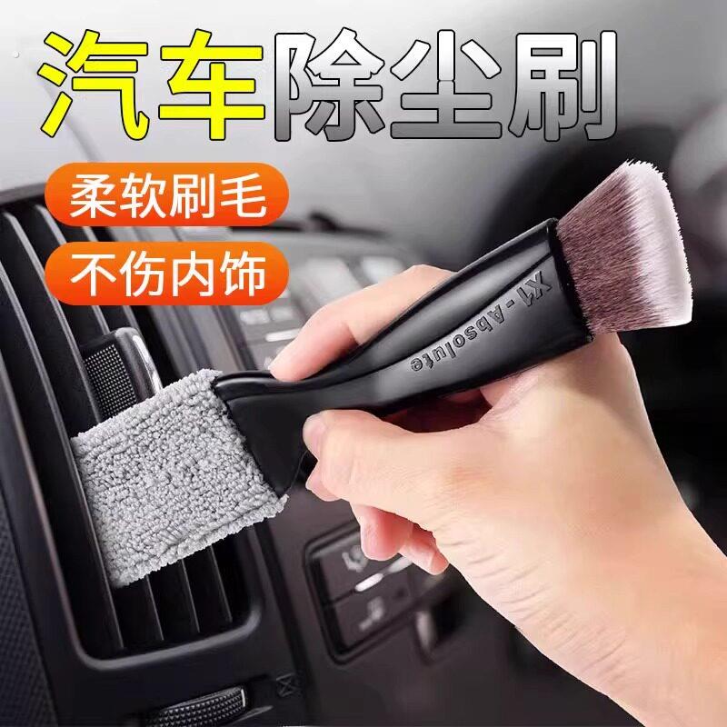 汽车空调出风口清洁刷洗车内饰清洗工具毛刷神器清理除尘刷子软毛