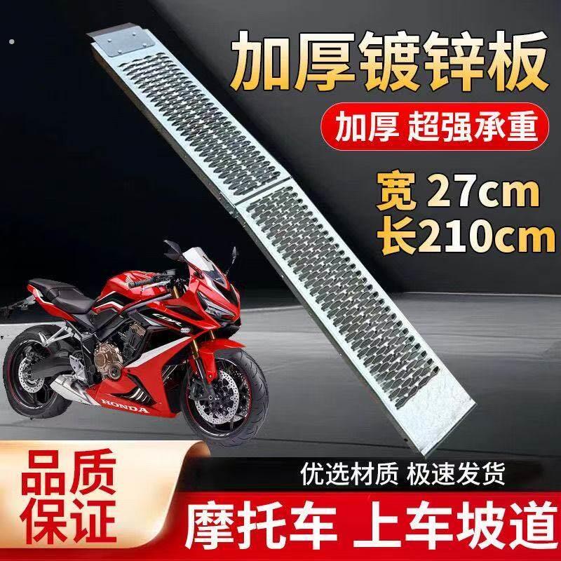 机车坡道加厚上车斜坡板折叠楼梯防滑台阶无障碍神器装车可携式