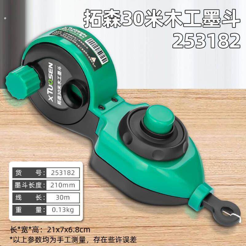 塑料漏墨线工地墨斗墨斗用摔不烂的装潢手工木工放线不划线墨斗器