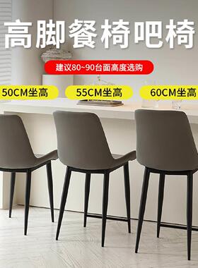 加高餐椅坐高厘米凳子公分岛台椅吧椅高级定制高脚凳椅子