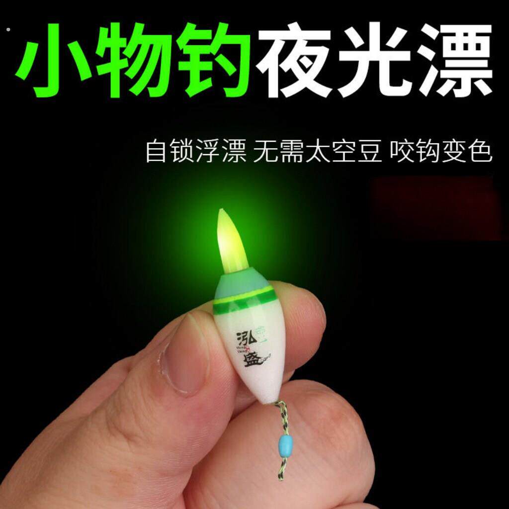 溪流钓漂盘车漂石斑漂短小钱水漂草洞铅电子夜光变色夜光漂豆豆漂