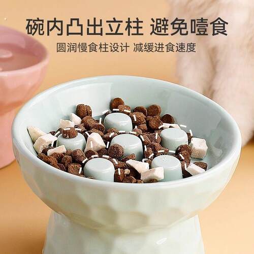 陶瓷猫碗慢食碗狗狗小型犬猫咪宠物粮碗猫碗狗碗保护颈椎高脚防噎