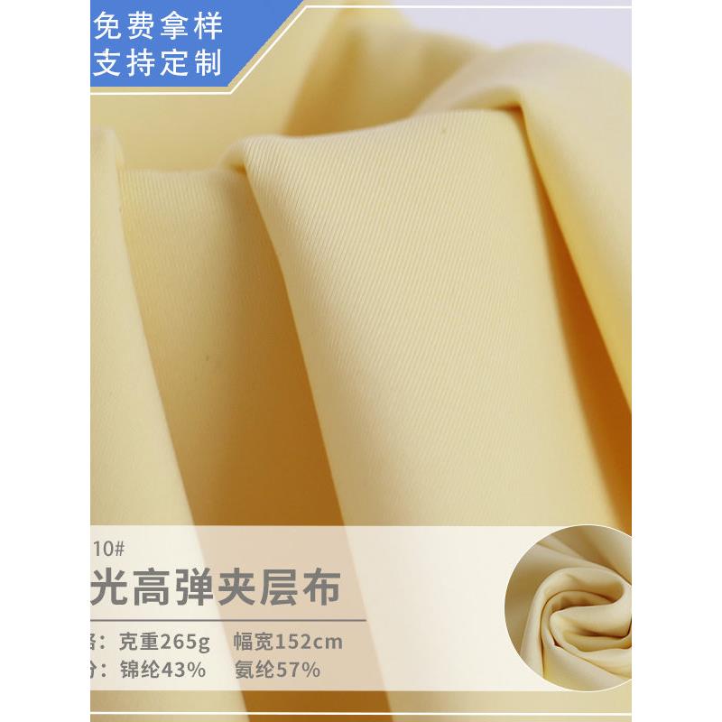 纬编夹层锦纶双面四面高弹力布料裸感运动打底针织瑜伽服面料