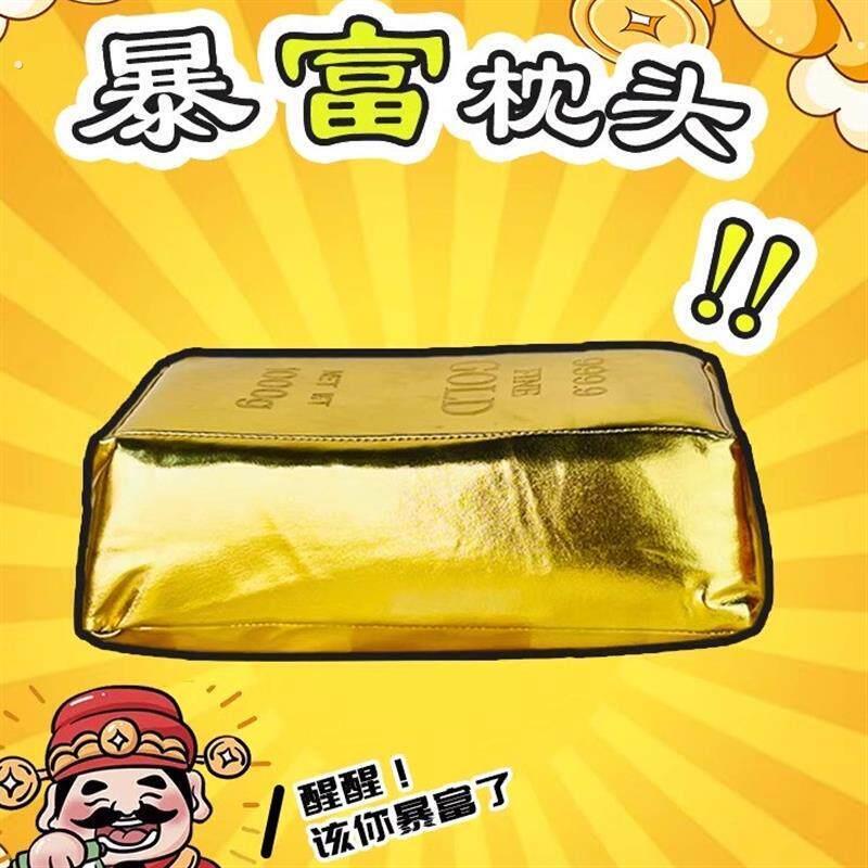 暴富抱枕男生日礼物女生男朋友闺蜜创意稀奇古怪稀奇毕业礼物实用