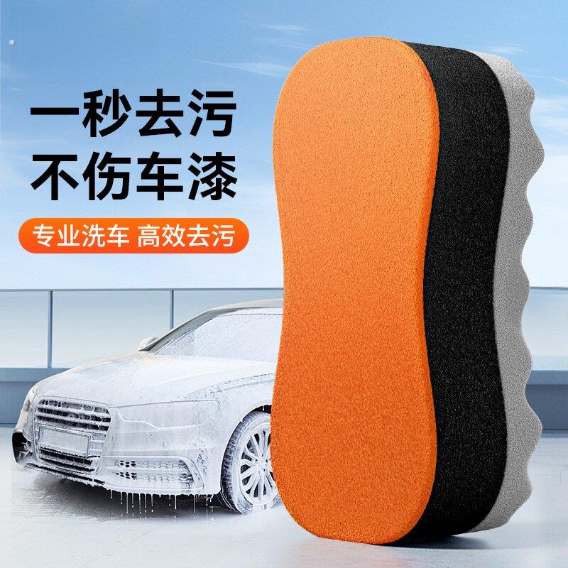 洗车海绵专用吸水魔力擦泡沫清洁漆面强力去污泥神器擦车大海绵块