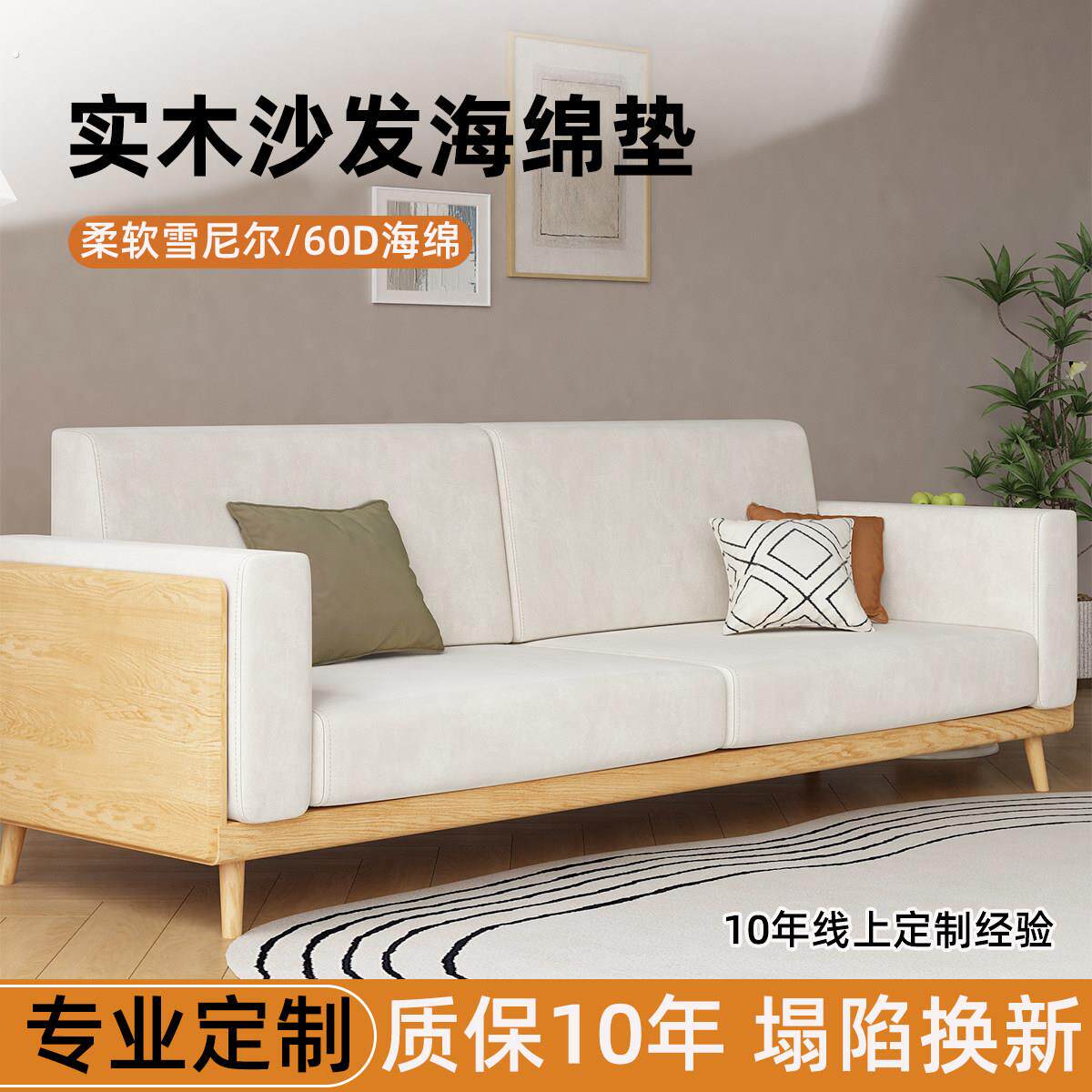 定制实木沙发海绵垫高密度加厚加硬木沙发坐垫带靠背一体通用垫子