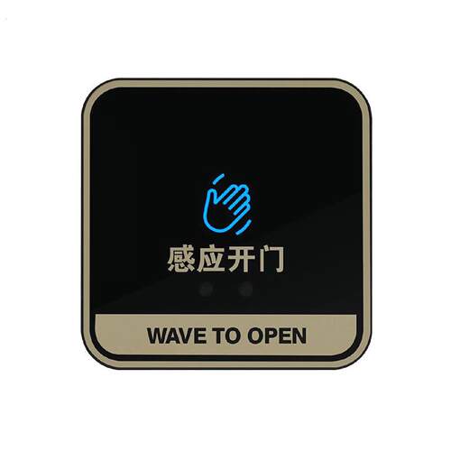 红外感应门禁开关无需触摸开门按钮86型面板自动复位出门室外防水