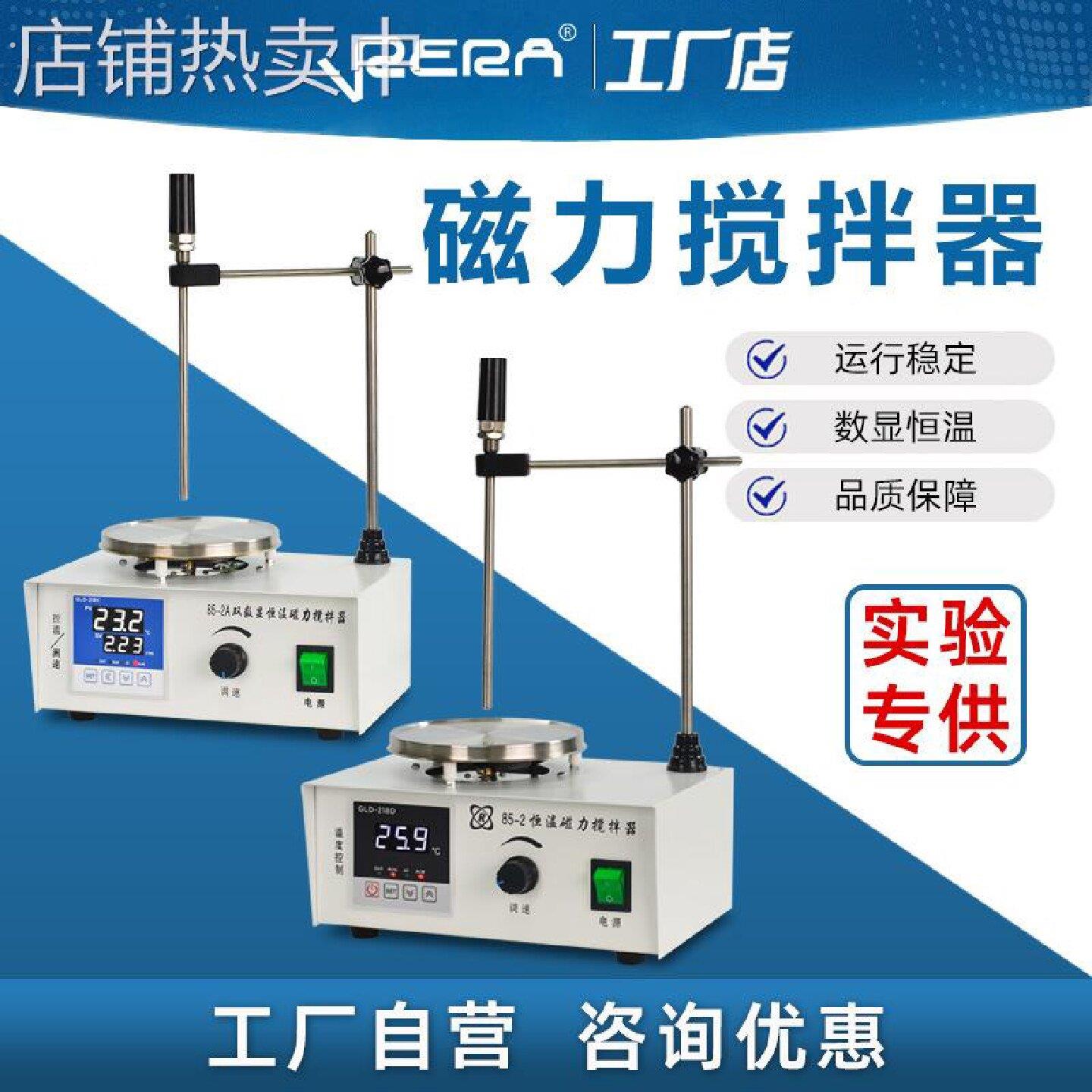 实验室781磁力搅拌器852电动数显恒温加热搅拌机多头二四六联