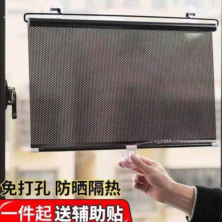 免打孔遮阳窗帘吸盘式简易家用阳台卷帘窗户防晒遮光伸缩遮挡帘子