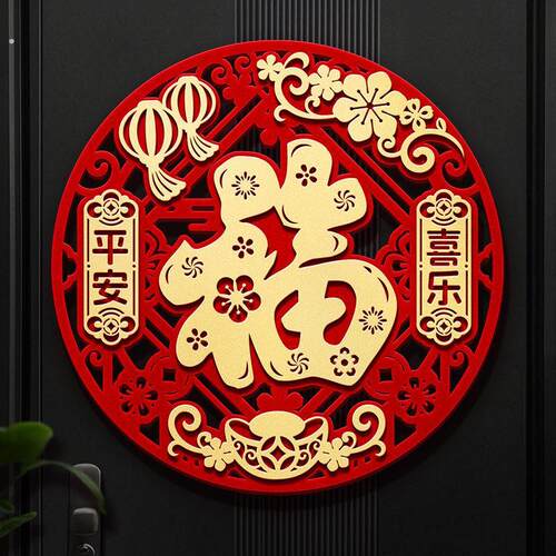 高端大门入户门高级福字门贴防盗门房门口马年过新年2026装饰自粘