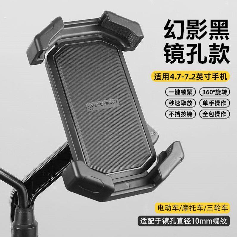 自行车手机架防震公路车骑行导航架电动车外送骑手手机固定架
