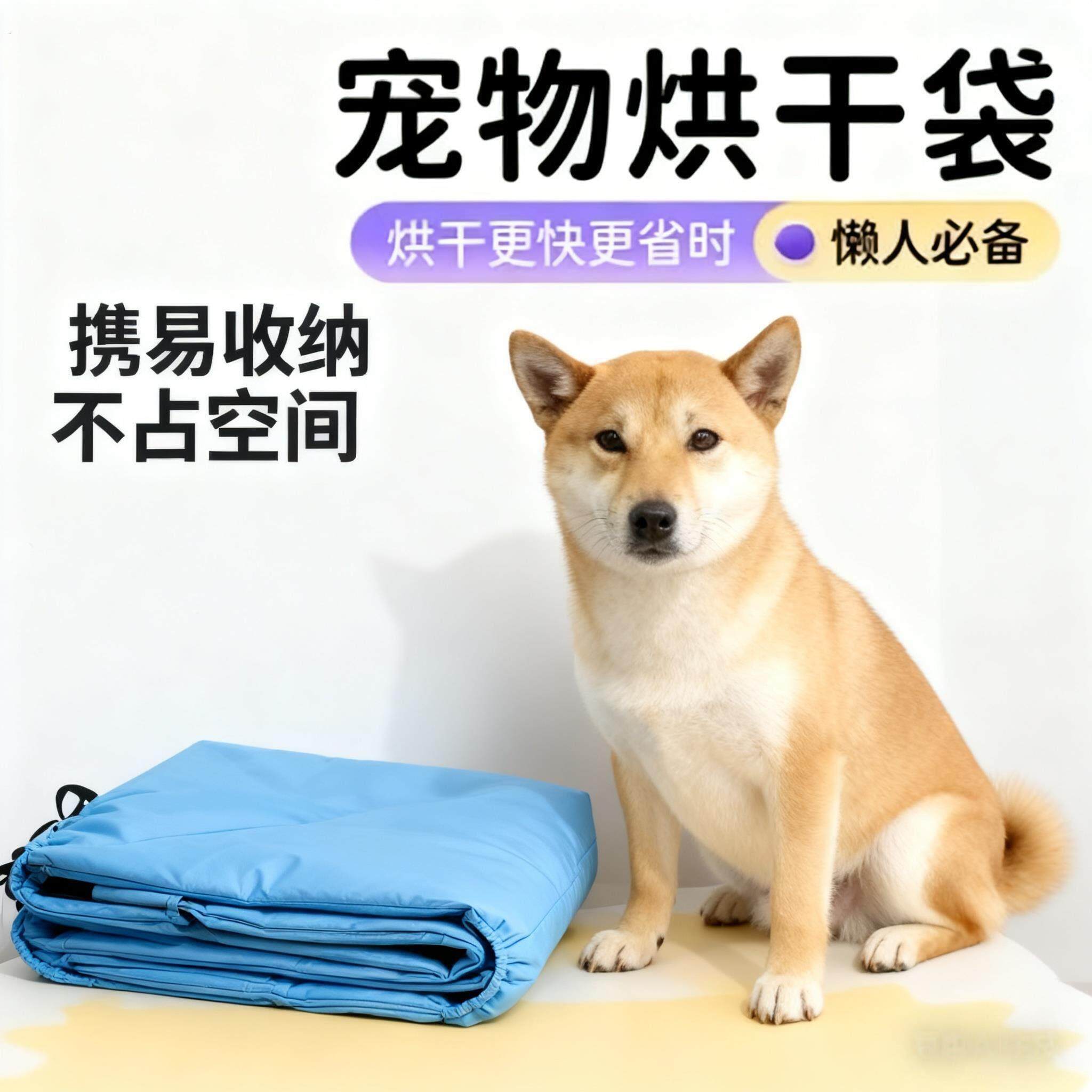 宠物狗吹干箱烘干袋狗狗吹毛猫咪大型犬专用洗澡速干吹风机烘干衣