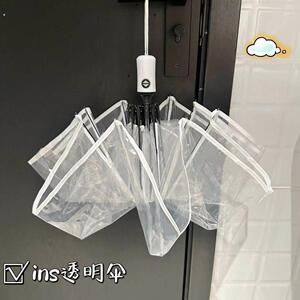 透明雨伞可折叠白色日系三折伞男女生高颜值网红拍照伞大号自动伞