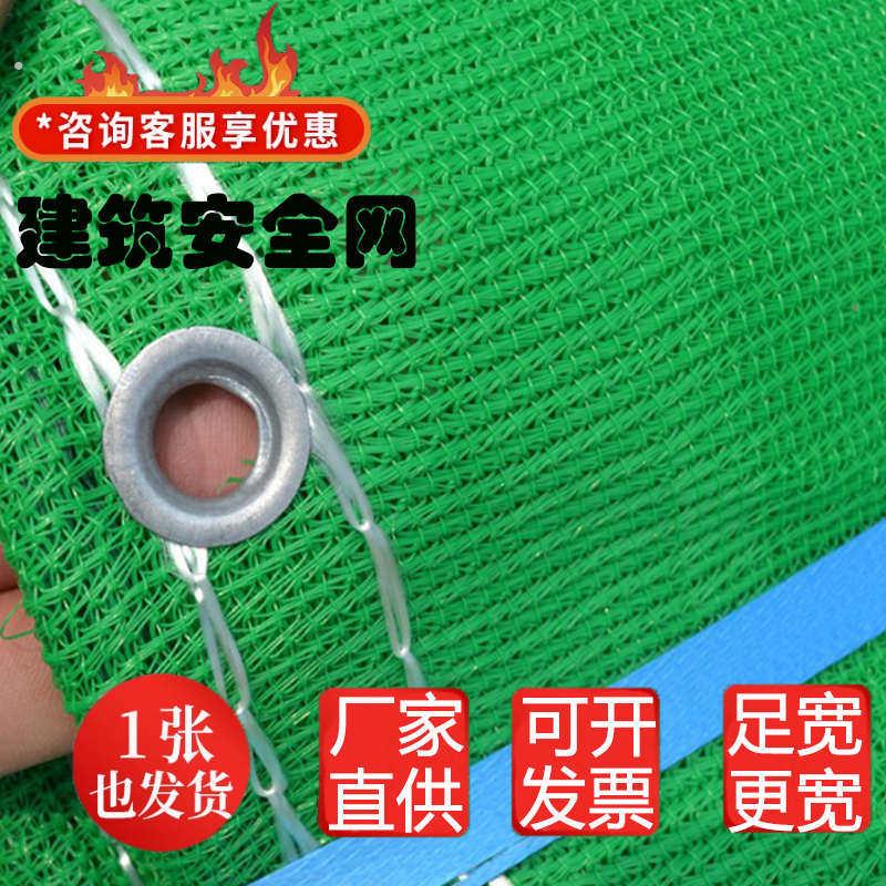 安全密目网建筑工地用安全网绿色专用工地可厂家