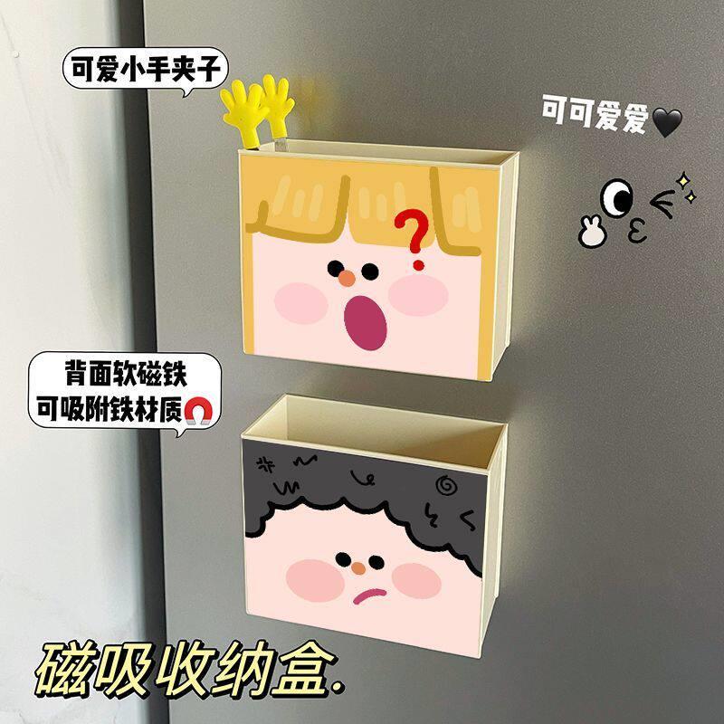 冰箱磁吸多功能收纳盒厨房冰箱玄关磁性侧面可爱壁挂装饰贴置物架