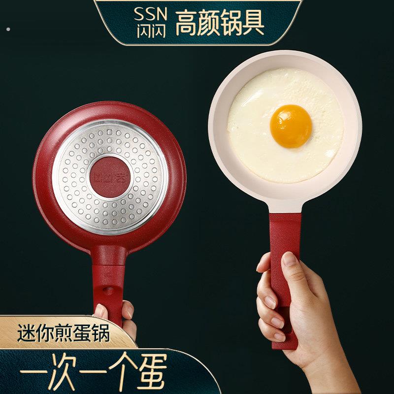 煎锅平底锅家用不粘锅煎鸡蛋小锅煎蛋煎煎锅锅神器专用煎蛋鸡蛋的