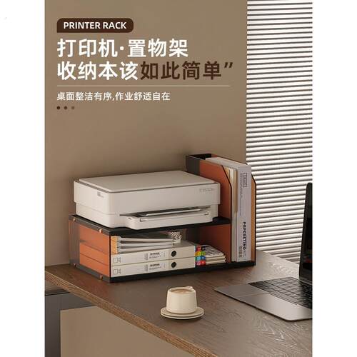 桌面压克力家用陈列架办公桌上小型印表机架子多层书架文件收纳层