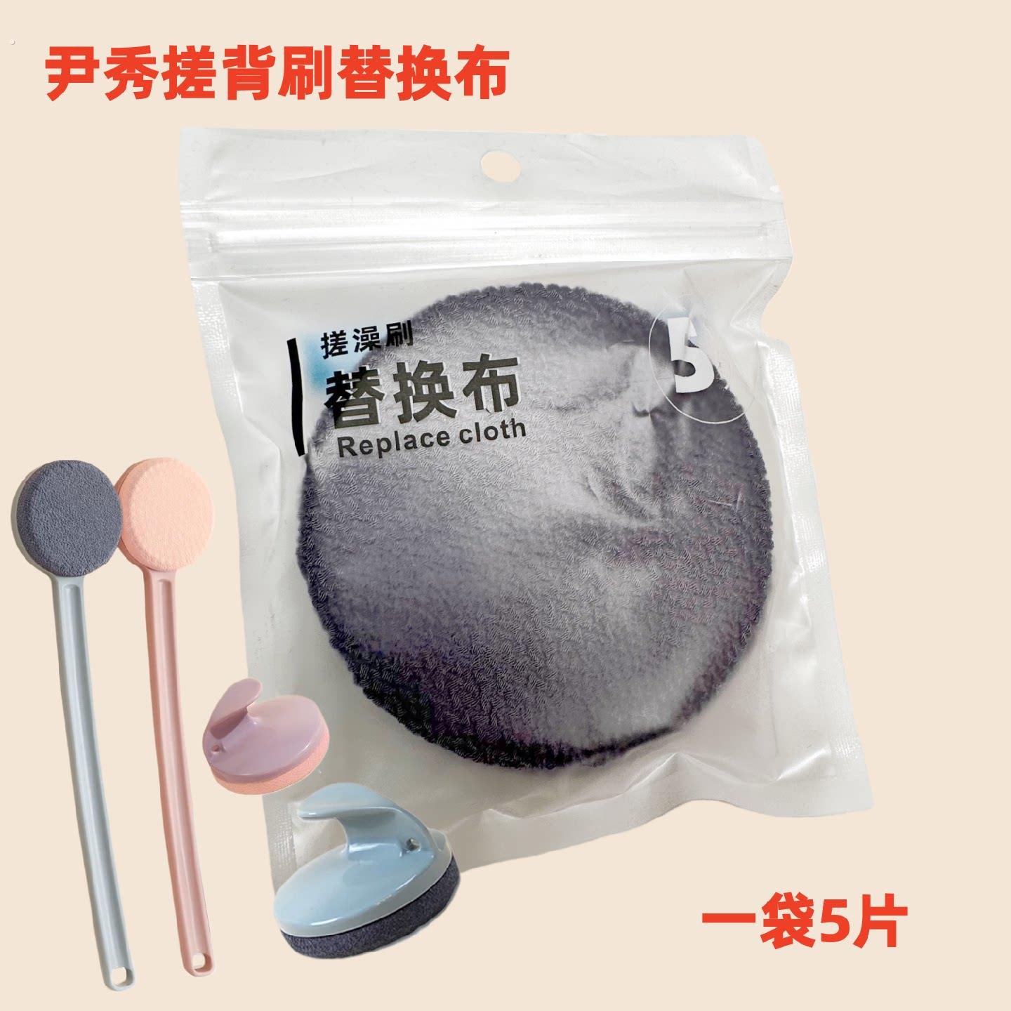尹秀搓澡神器替换布搓背男士女士洗澡刷子擦背长柄洗澡刷替换布