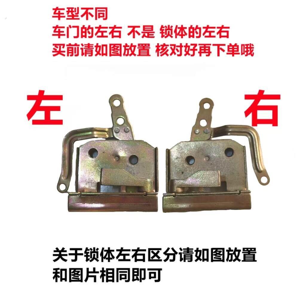 电动三轮车四轮车电动汽车门锁体锁块全棚车车门内锁锁体配件