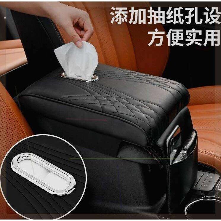 汽车通用扶手箱增高扶手垫车载纸巾盒扶手垫胳膊垫中央加高护手垫