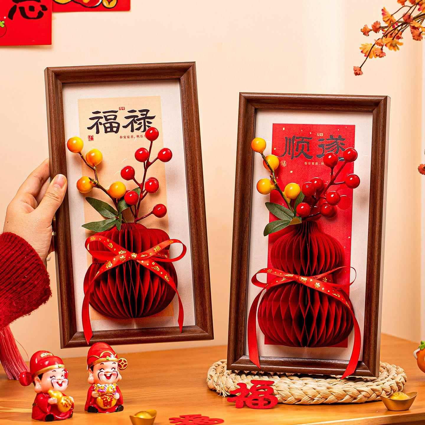 2026马年新年装饰相框客厅立体蜂窝摆件创意福字春节过年场景布置