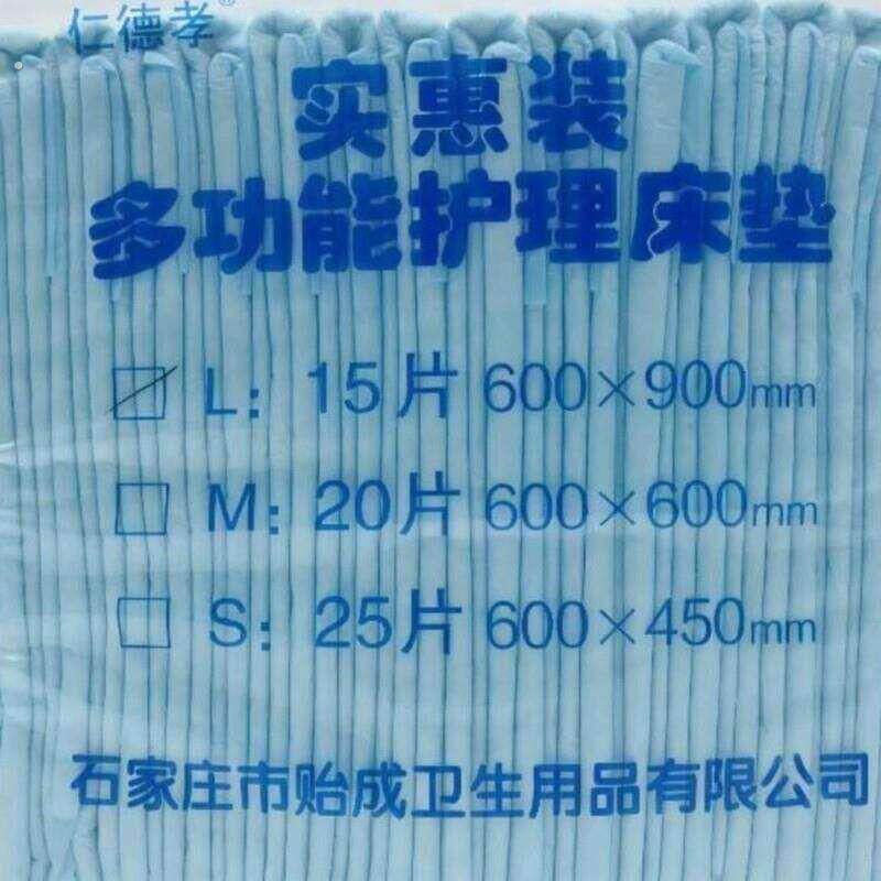 宠物尿布垫狗狗纸尿垫猫用宠物尿垫狗尿垫尿布狗狗防尿垫尿不湿