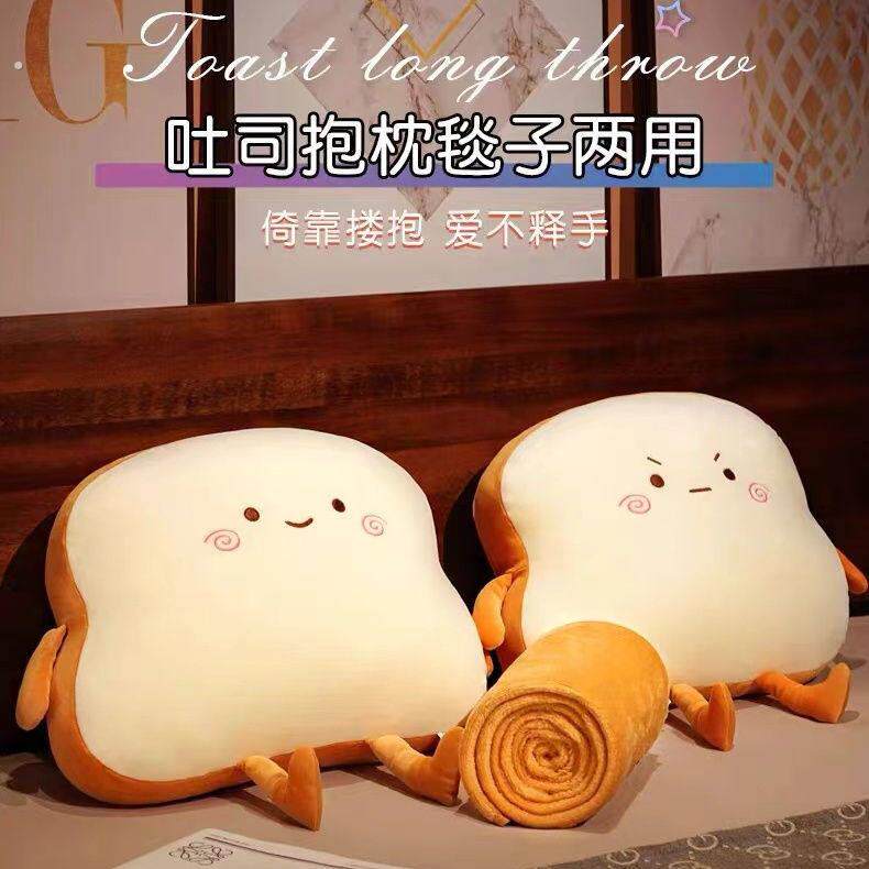 吐司抱枕被子两用办公室午睡神器汽车靠枕座椅垫客厅沙发生日礼物