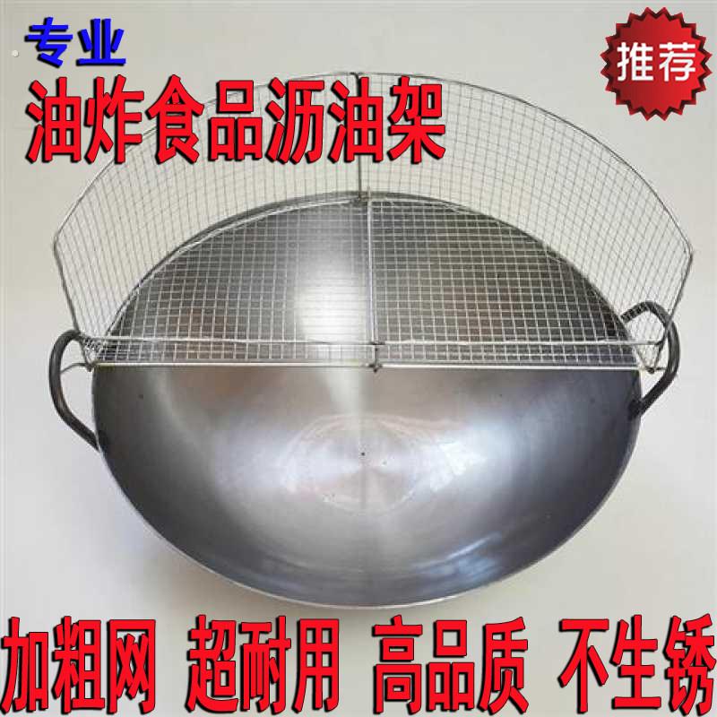 不锈钢沥油架葱油饼沥油神器锅边滤油架煎饼油饼架炸锅沥油网过滤