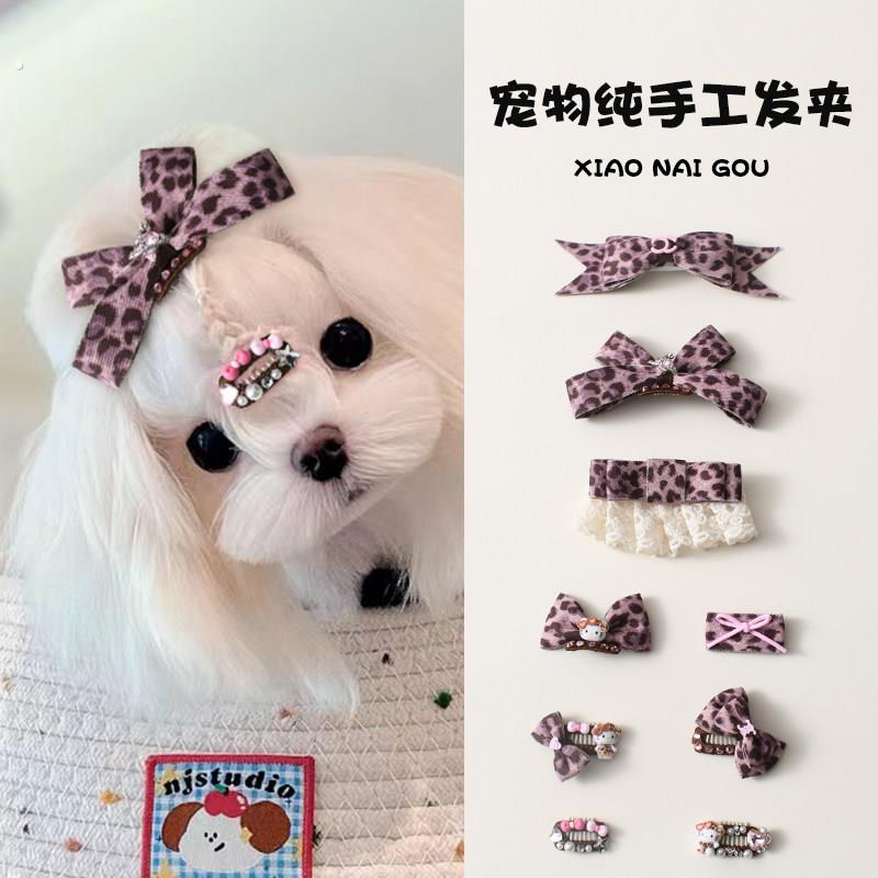 马尔济斯发夹约克夏蝴蝶结发卡豹纹宠物小夹子小狗鼻梁夹狗狗梳夹
