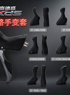 适用于美利达公路自行车变保护套刹把套新斯特拉1000瑞克多2000