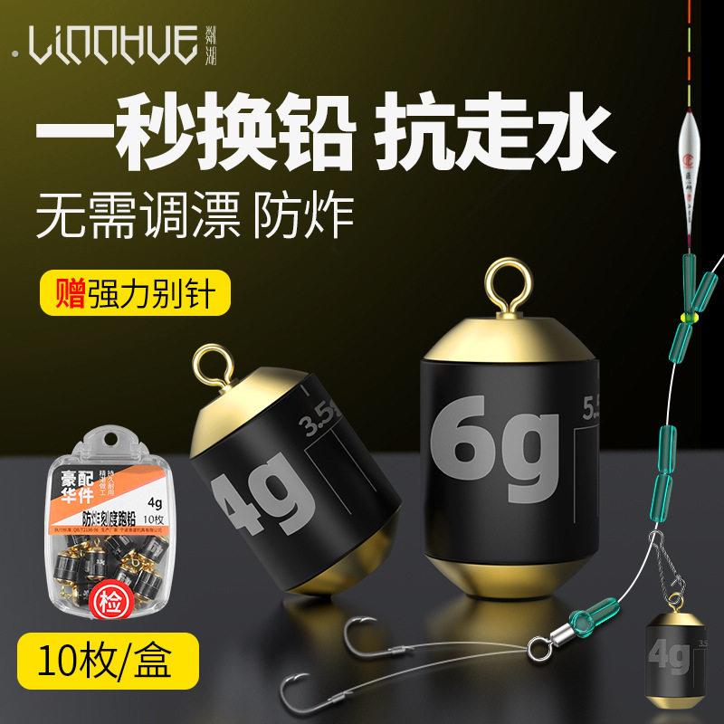 粼湖路滑新型防炸跑铅专用铅坠八字环滑铅刻度铅防走水免调快速铅