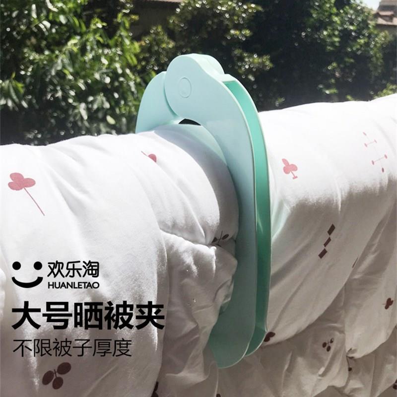 晒被子大夹子晾被子大号塑料夹子防风夹固定器被子衣服夹子晾衣架