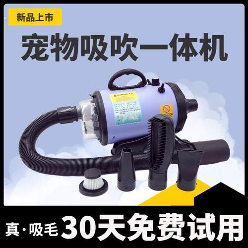 北极宠狗狗吹水机宠物吸吹一体宠物烘干吹毛神器大功率宠物吹风机
