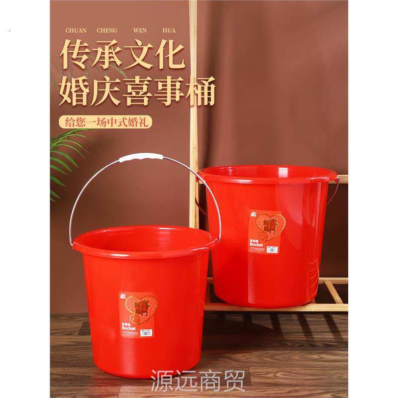 塑料家用大号红色乔迁新居结婚用品红桶加厚喜桶水桶手提陪嫁婚庆