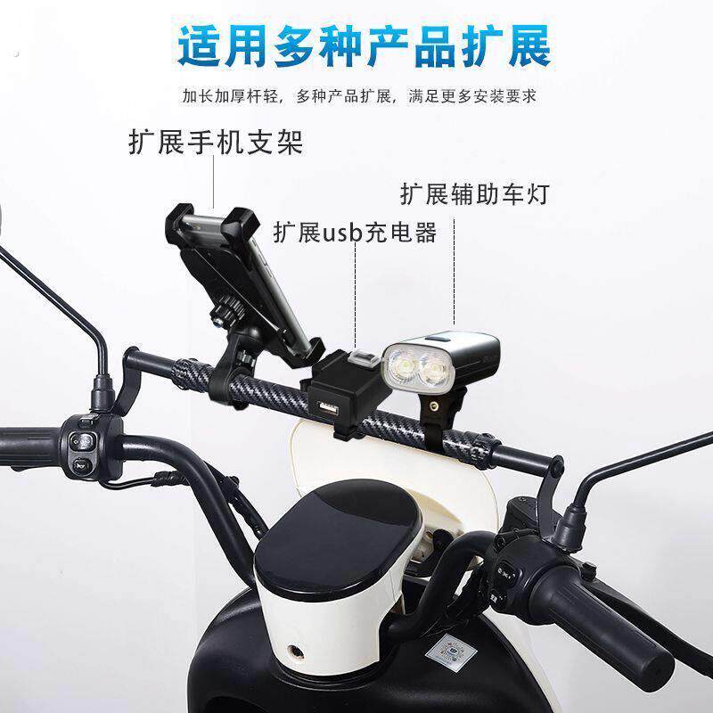 电动车平衡杆支架车头改装加固横杆扩展后照镜加粗可调节一体通用