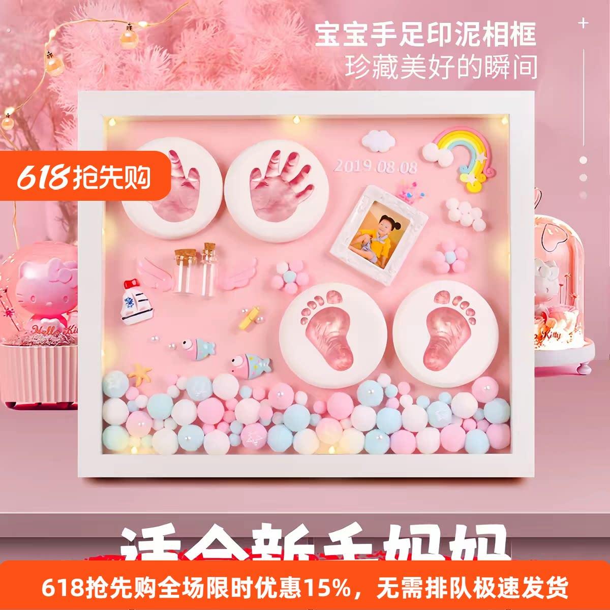 宝宝手足印泥满月纪念手足印百天手脚印泥相框新生儿仪式感礼物